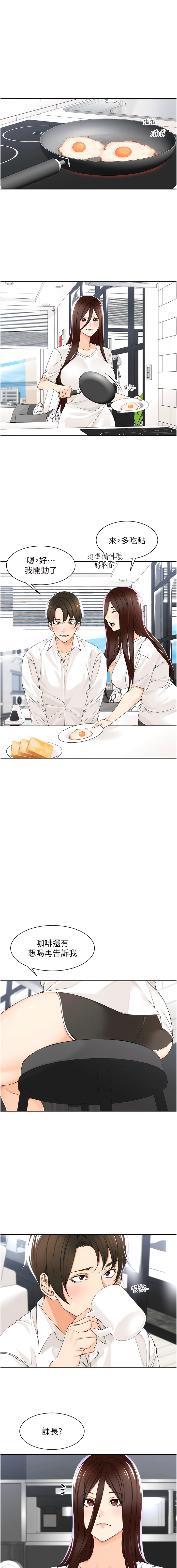 [韩漫]工做狂女上司 1-10話 imagen número 65