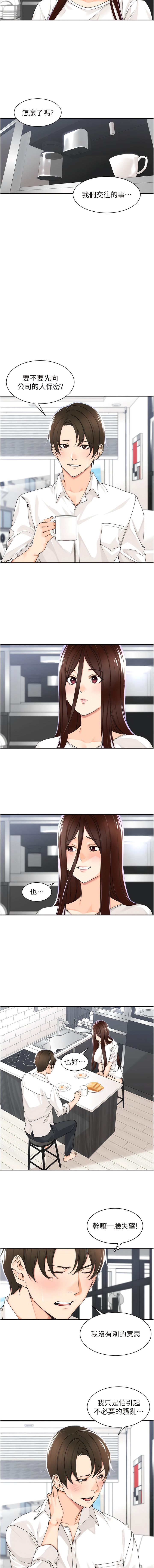 [韩漫]工做狂女上司 1-10話 imagen número 66