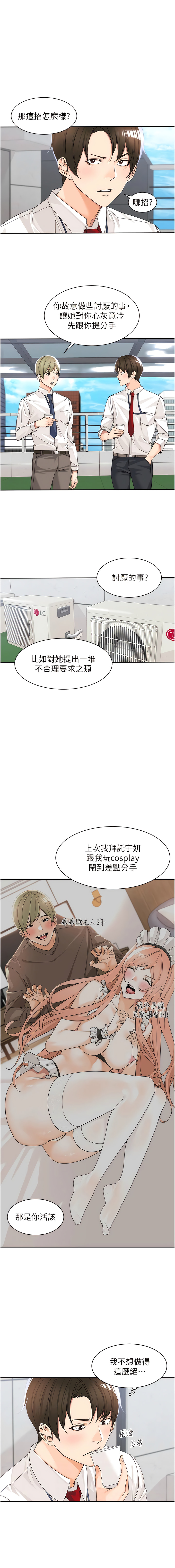 [韩漫]工做狂女上司 1-10話 imagen número 71