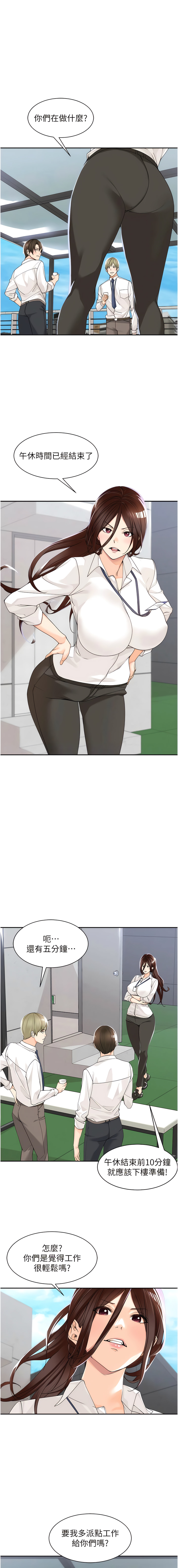 [韩漫]工做狂女上司 1-10話 imagen número 72