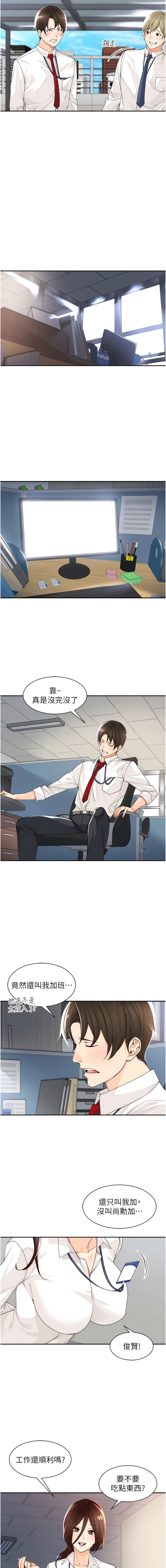 [韩漫]工做狂女上司 1-10話 imagen número 73