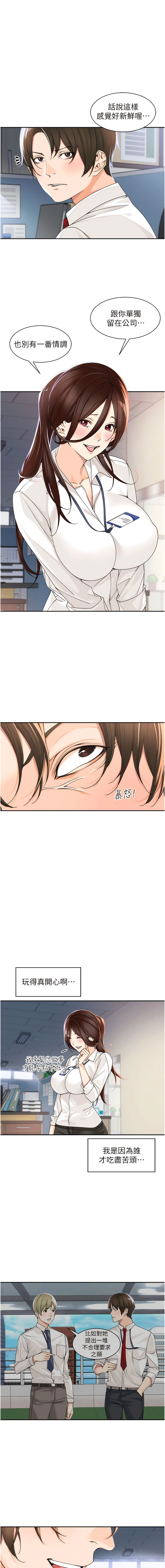 [韩漫]工做狂女上司 1-10話 imagen número 75