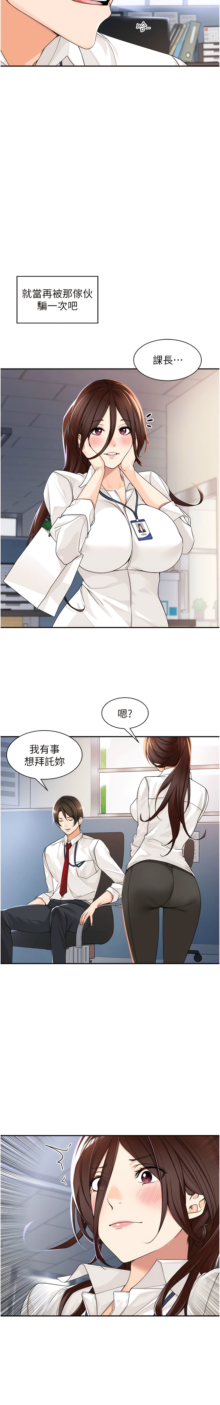 [韩漫]工做狂女上司 1-10話 imagen número 76