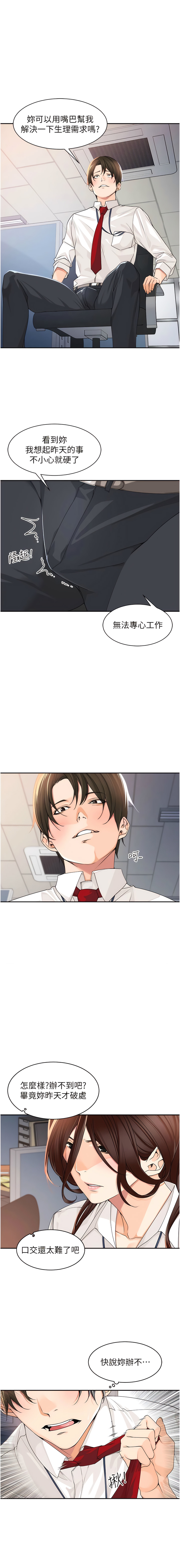 [韩漫]工做狂女上司 1-10話 imagen número 77