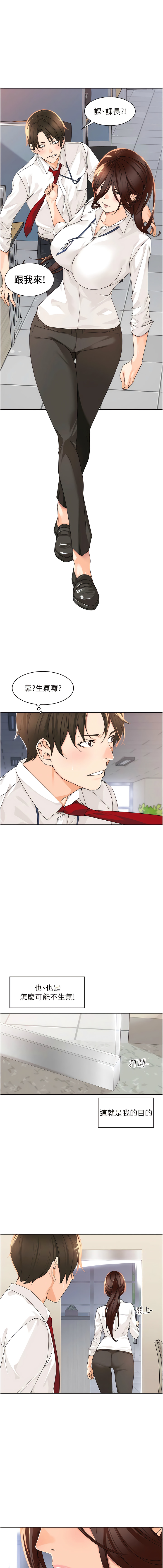 [韩漫]工做狂女上司 1-10話 imagen número 78