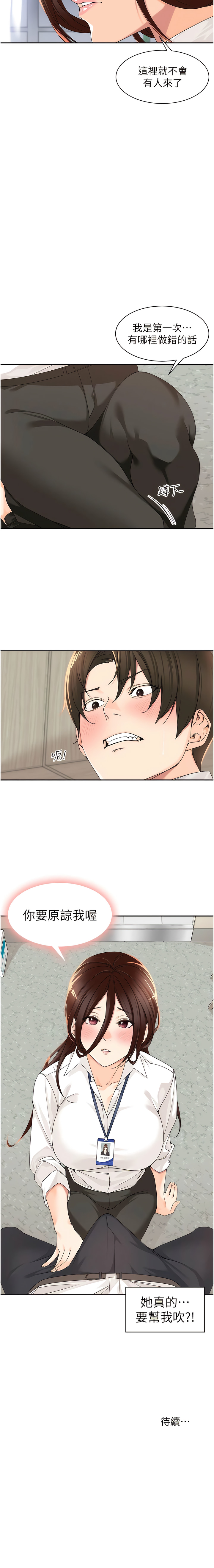 [韩漫]工做狂女上司 1-10話 imagen número 79