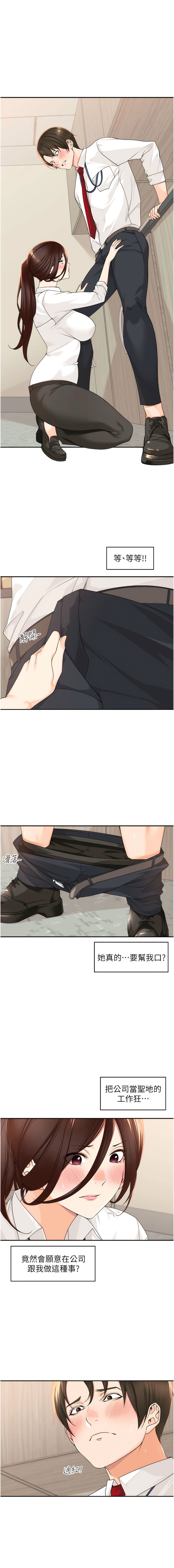 [韩漫]工做狂女上司 1-10話 imagen número 80