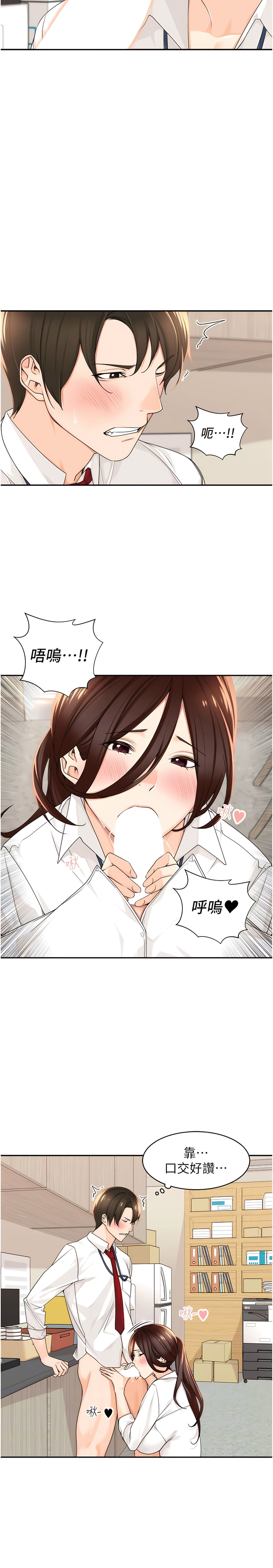 [韩漫]工做狂女上司 1-10話 imagen número 82