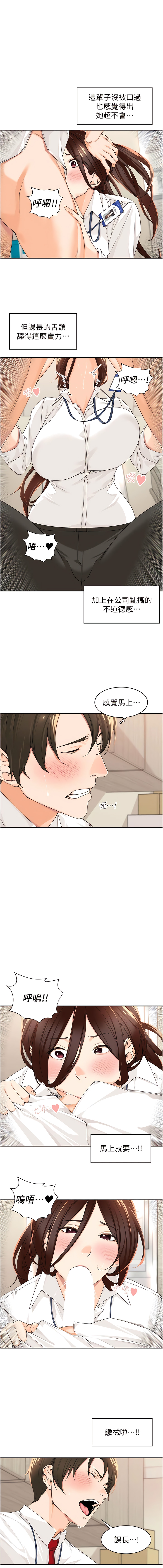 [韩漫]工做狂女上司 1-10話 imagen número 83