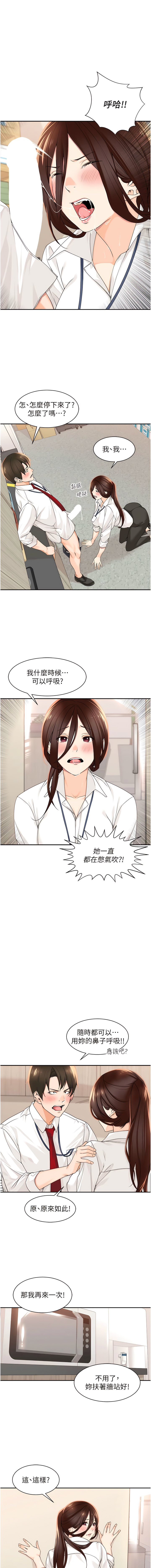 [韩漫]工做狂女上司 1-10話 imagen número 84