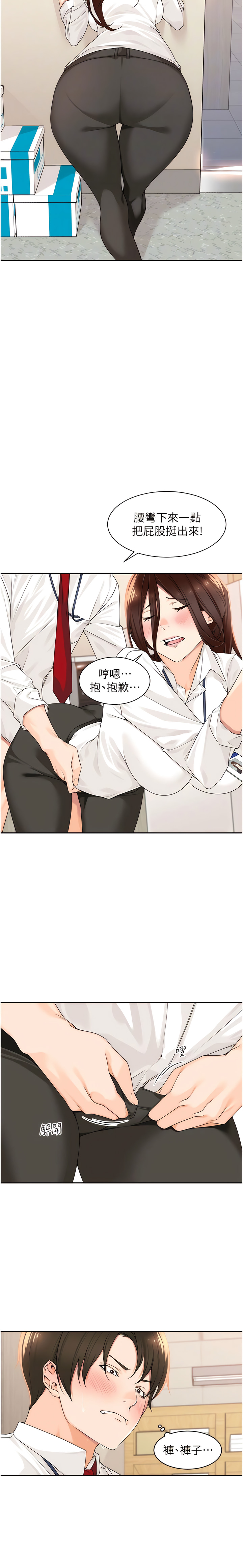 [韩漫]工做狂女上司 1-10話 imagen número 85