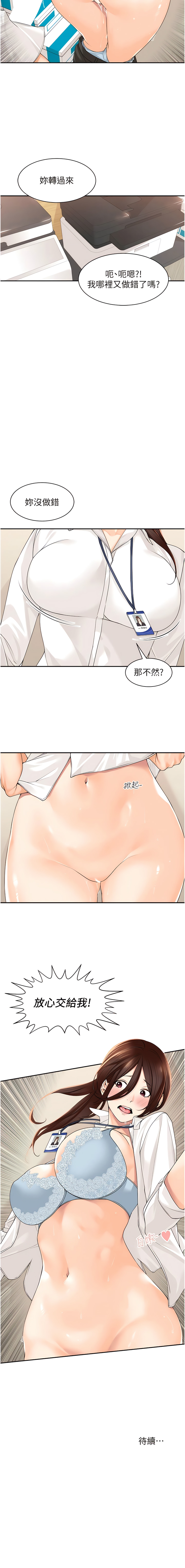 [韩漫]工做狂女上司 1-10話 imagen número 92