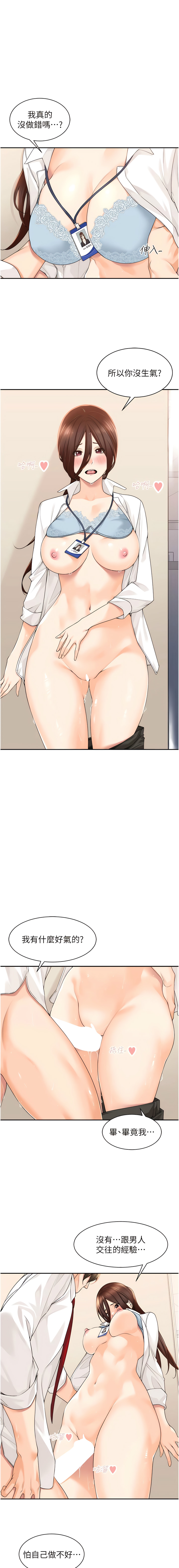 [韩漫]工做狂女上司 1-10話 imagen número 93