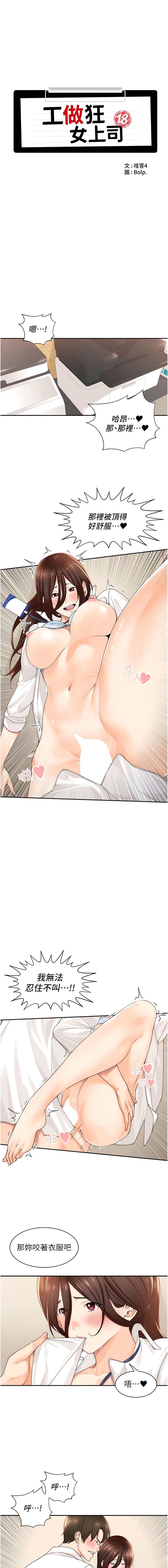 [韩漫]工做狂女上司 1-10話 imagen número 97