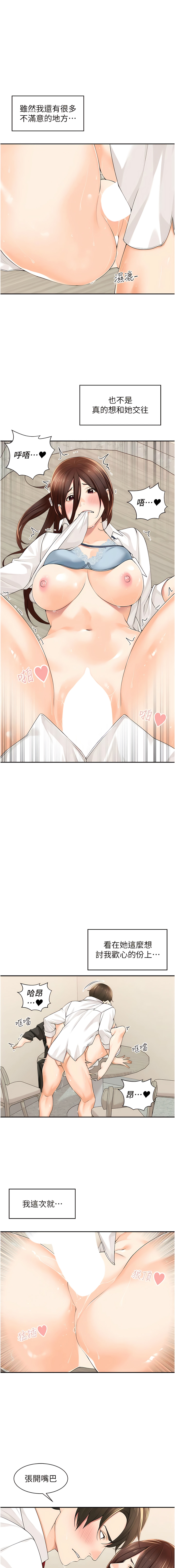 [韩漫]工做狂女上司 1-10話 imagen número 99