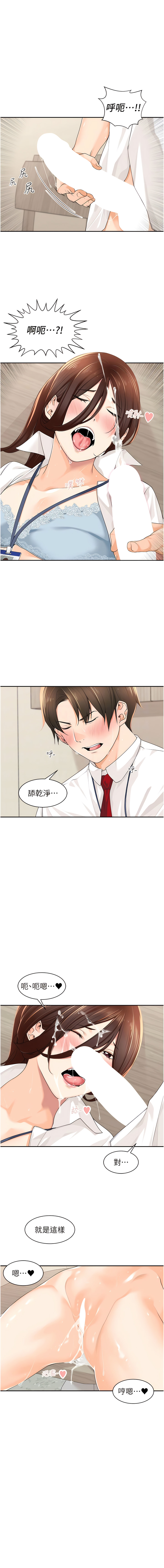 [韩漫]工做狂女上司 1-10話 imagen número 103