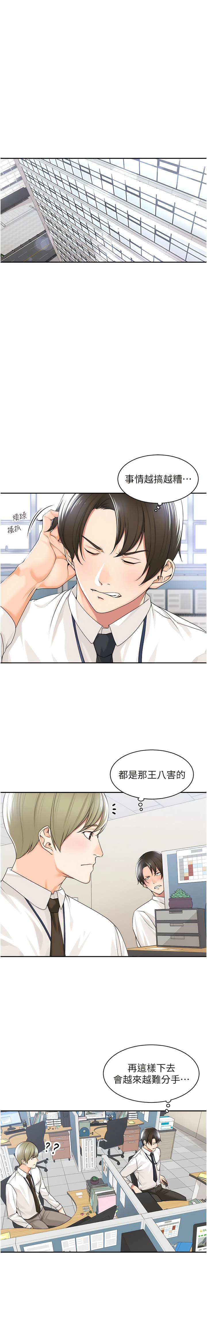 [韩漫]工做狂女上司 1-10話 imagen número 104