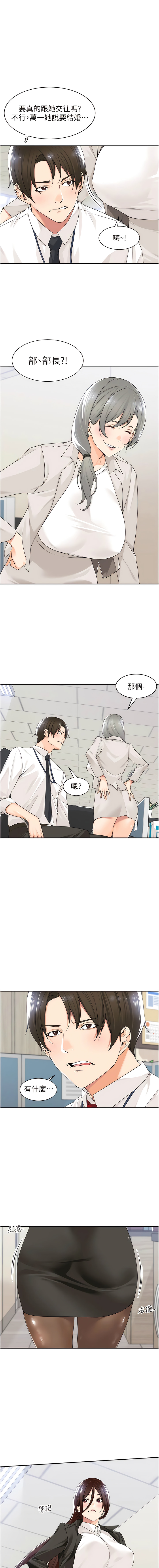 [韩漫]工做狂女上司 1-10話 imagen número 105