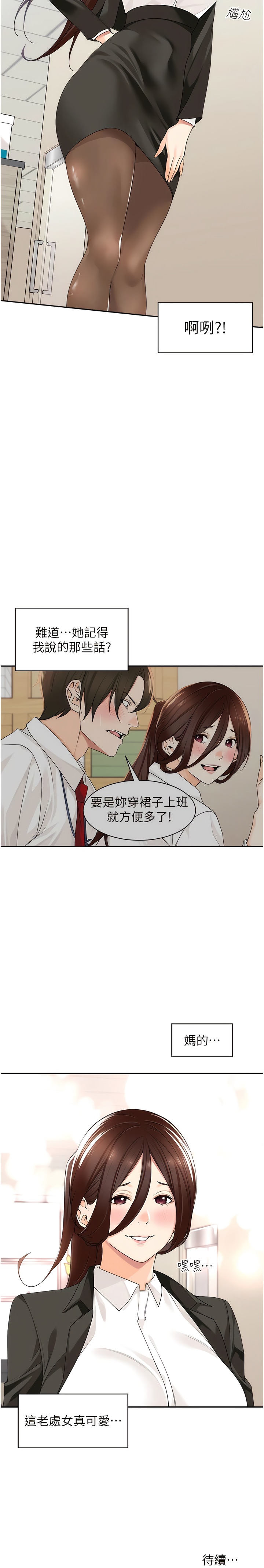 [韩漫]工做狂女上司 1-10話 imagen número 106