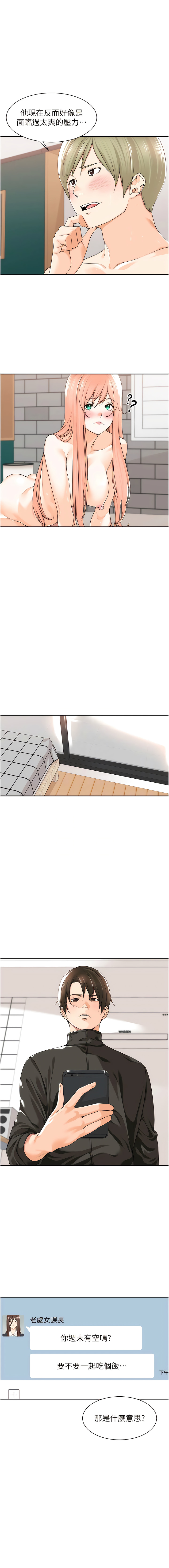 [韩漫]工做狂女上司 1-10話 imagen número 111