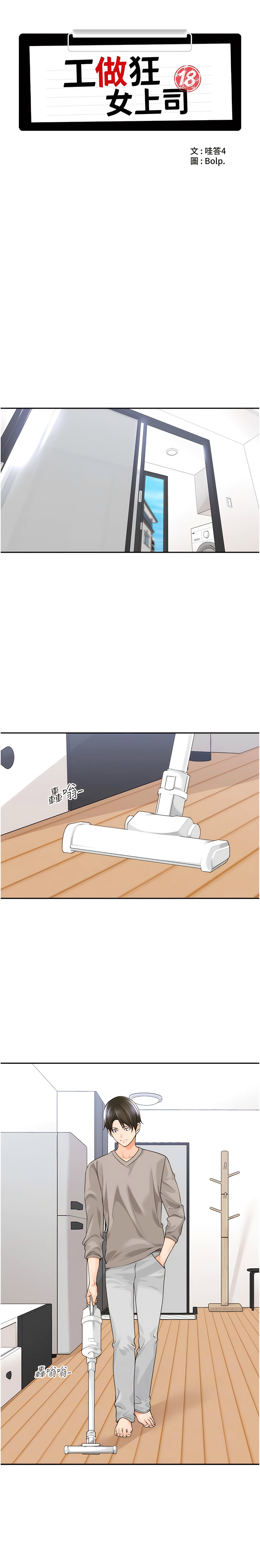 [韩漫]工做狂女上司 1-10話 imagen número 112
