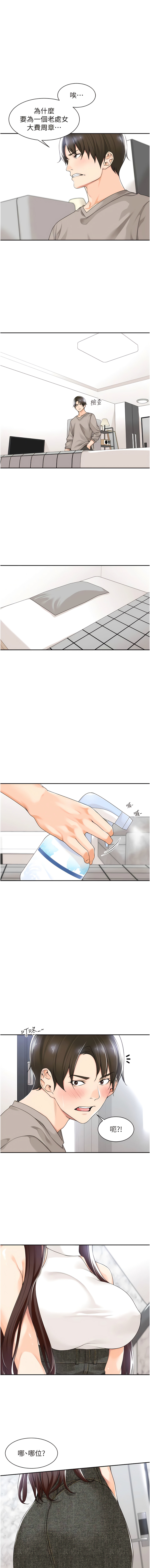 [韩漫]工做狂女上司 1-10話 imagen número 113