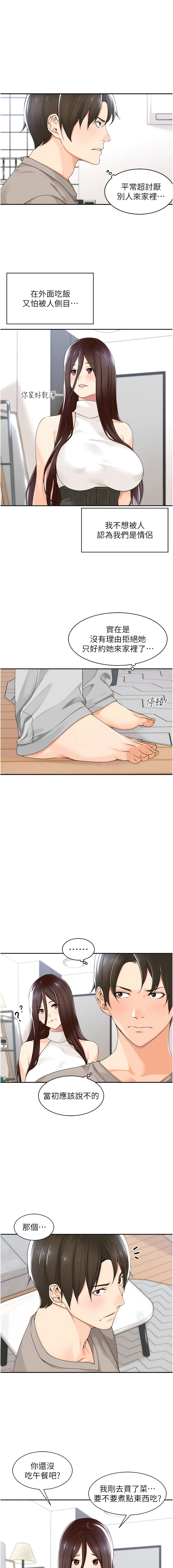 [韩漫]工做狂女上司 1-10話 imagen número 115