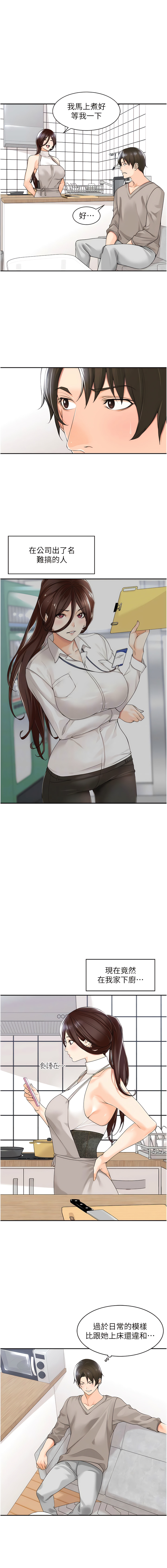 [韩漫]工做狂女上司 1-10話 imagen número 117