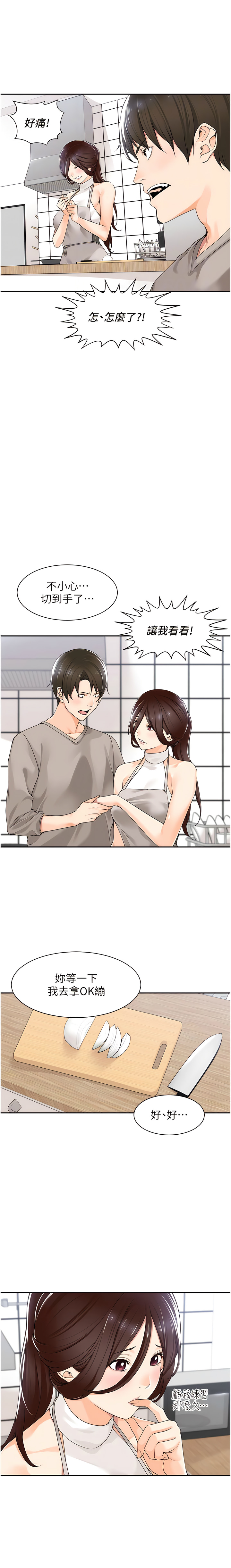 [韩漫]工做狂女上司 1-10話 imagen número 118