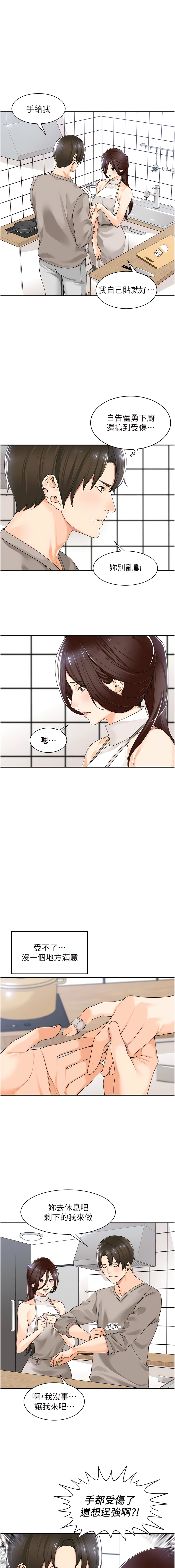 [韩漫]工做狂女上司 1-10話 imagen número 119