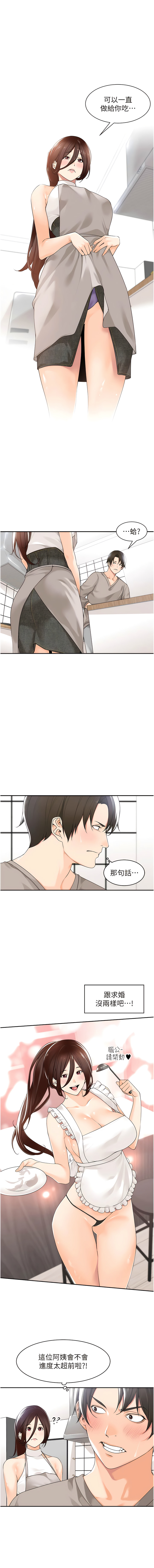 [韩漫]工做狂女上司 1-10話 imagen número 123