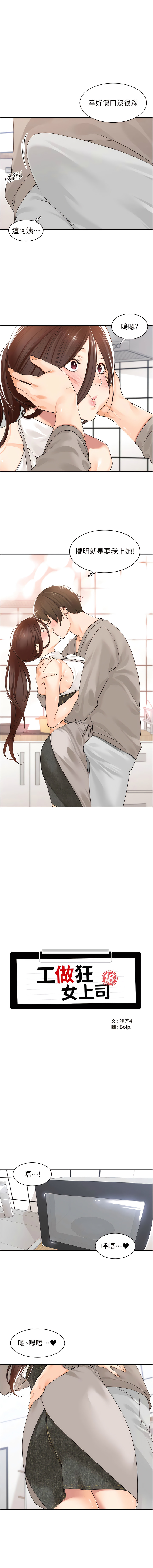 [韩漫]工做狂女上司 1-10話 imagen número 125