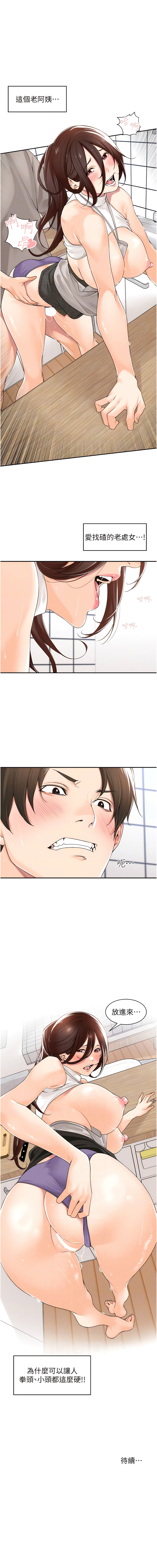 [韩漫]工做狂女上司 1-10話 imagen número 130