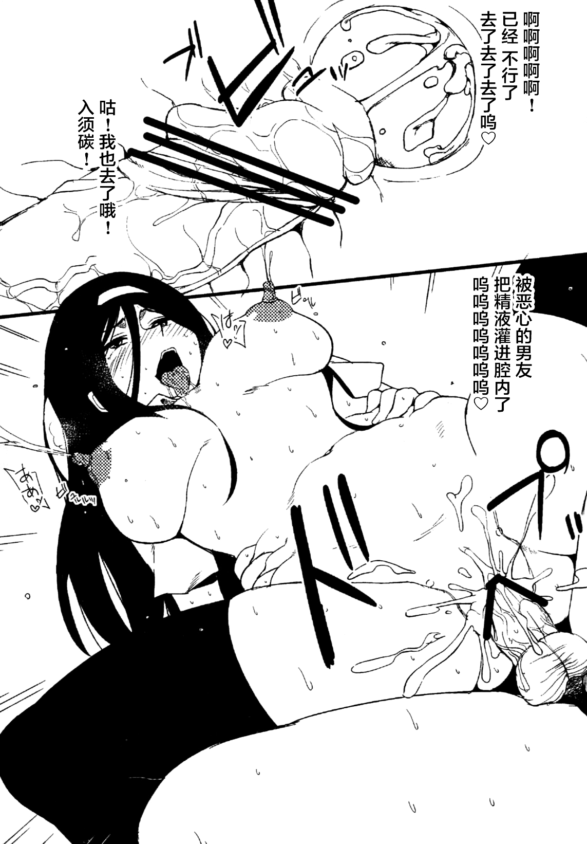 (C82) [Hukidamari (Hukidamari)] Jotei no Kanraku (Hyouka) [Chinese] [不咕鸟汉化组] 画像番号 21