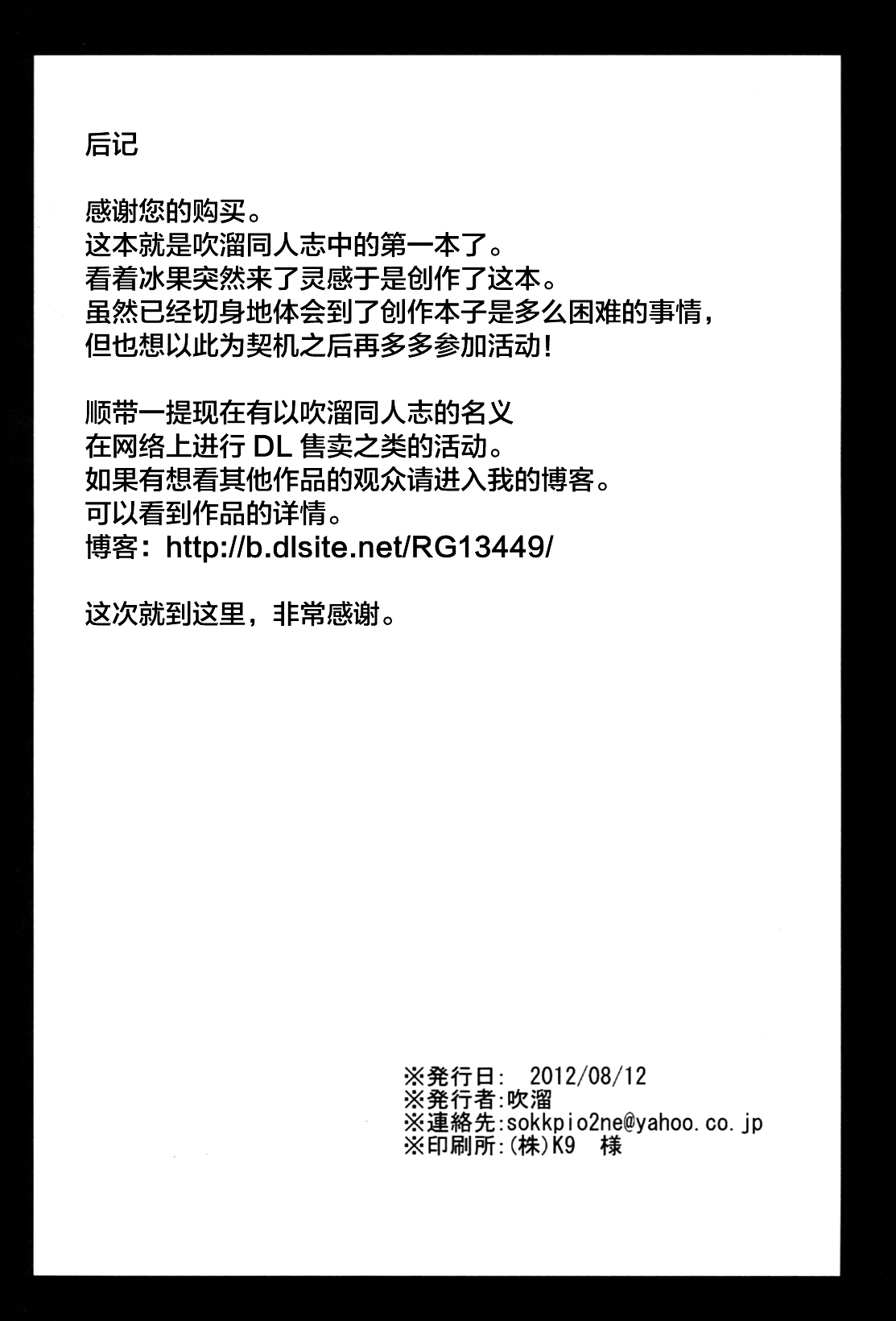 (C82) [Hukidamari (Hukidamari)] Jotei no Kanraku (Hyouka) [Chinese] [不咕鸟汉化组] 画像番号 23