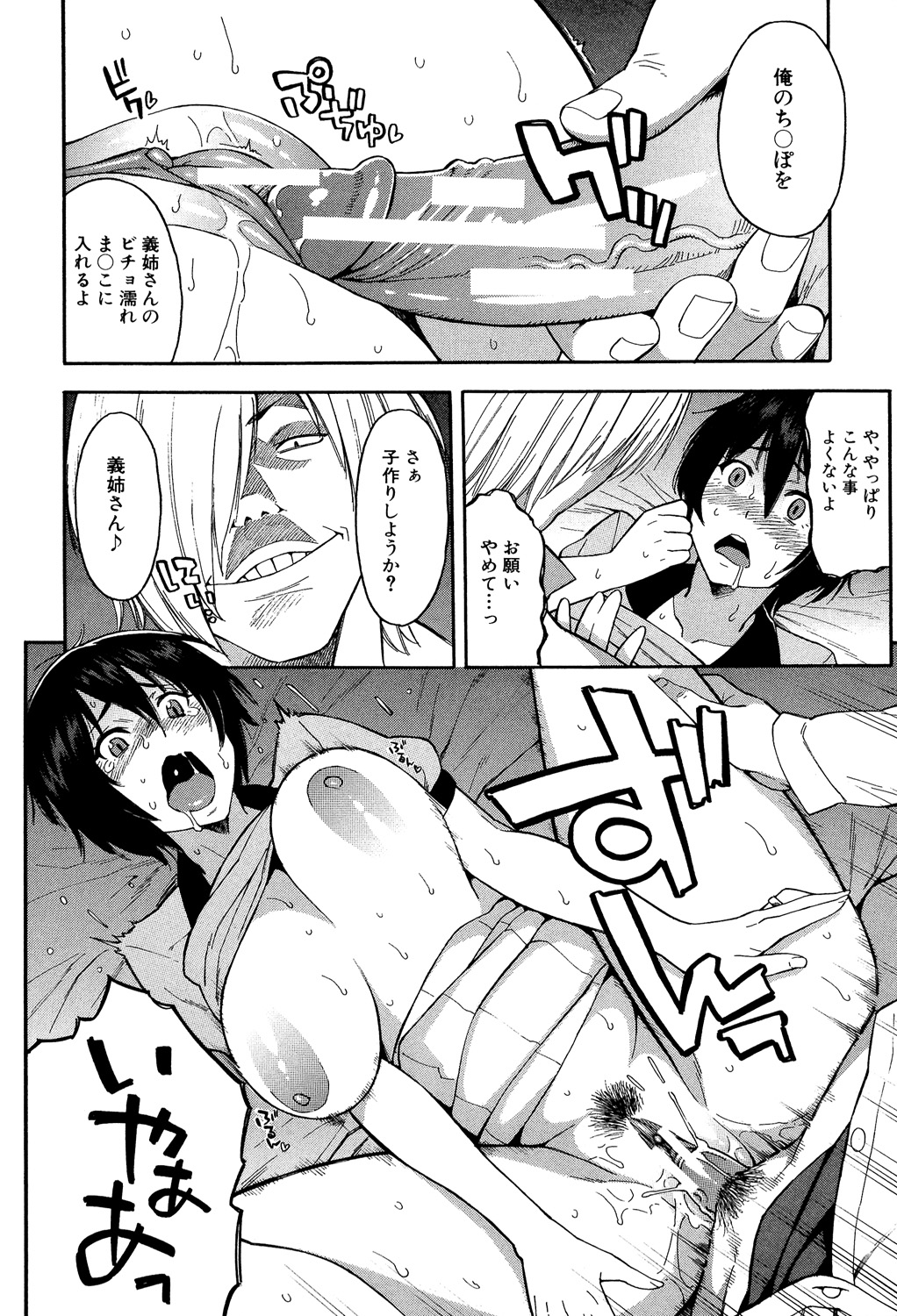 [Zonda] Hitozuma x Netorare [Digital] image number 16