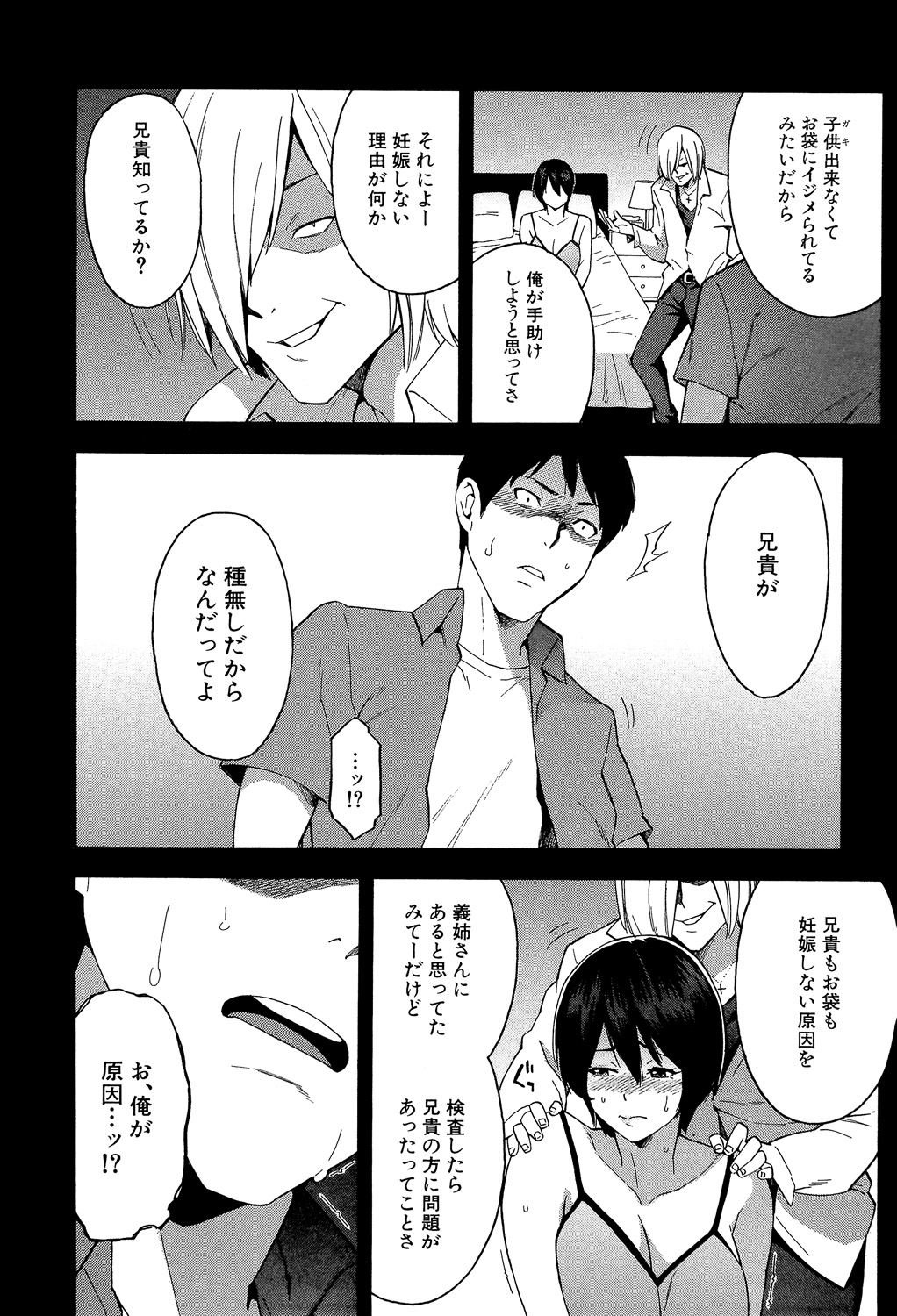 [Zonda] Hitozuma x Netorare [Digital] image number 40