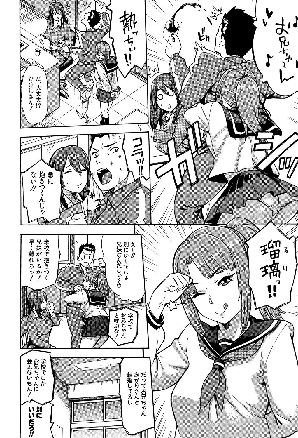 [Zonda] Hitozuma x Netorare [Digital] image number 120