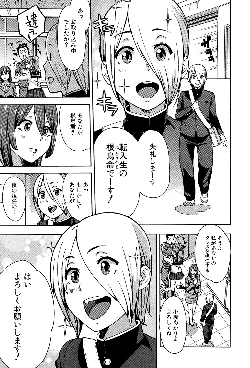 [Zonda] Hitozuma x Netorare [Digital] image number 121