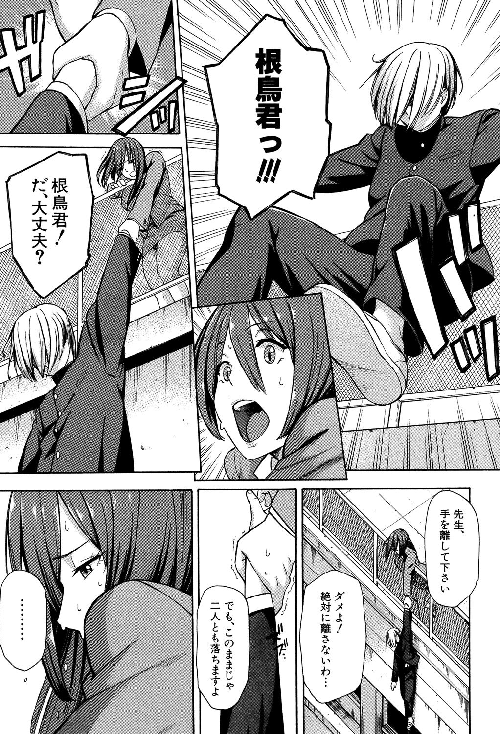 [Zonda] Hitozuma x Netorare [Digital] image number 125