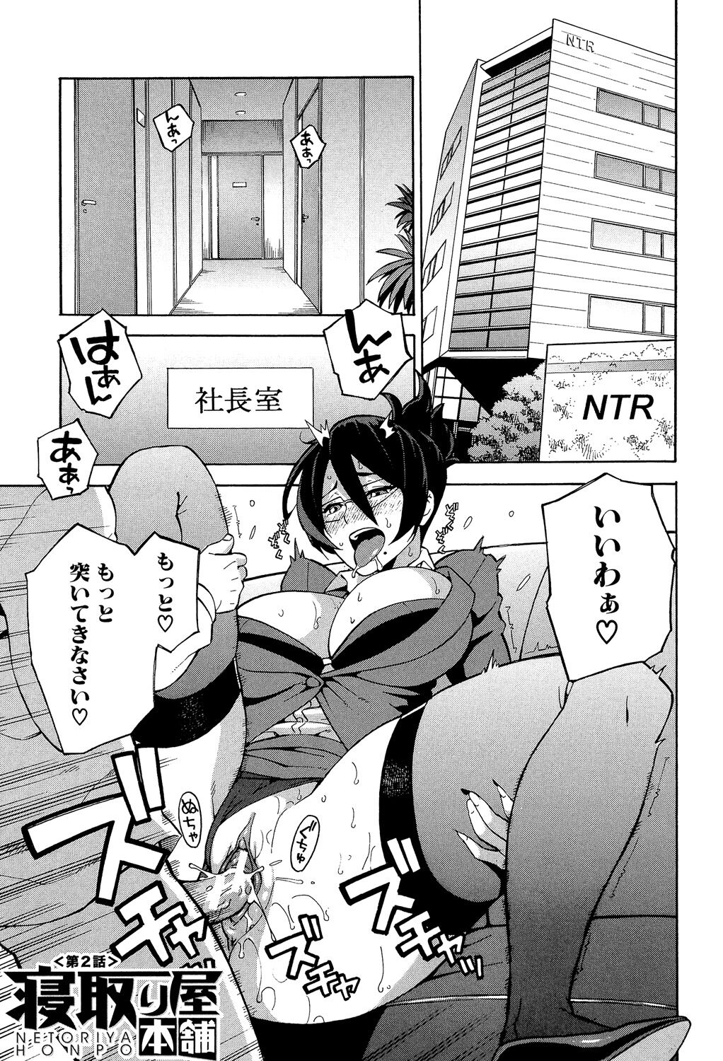 [Zonda] Hitozuma x Netorare [Digital] image number 161