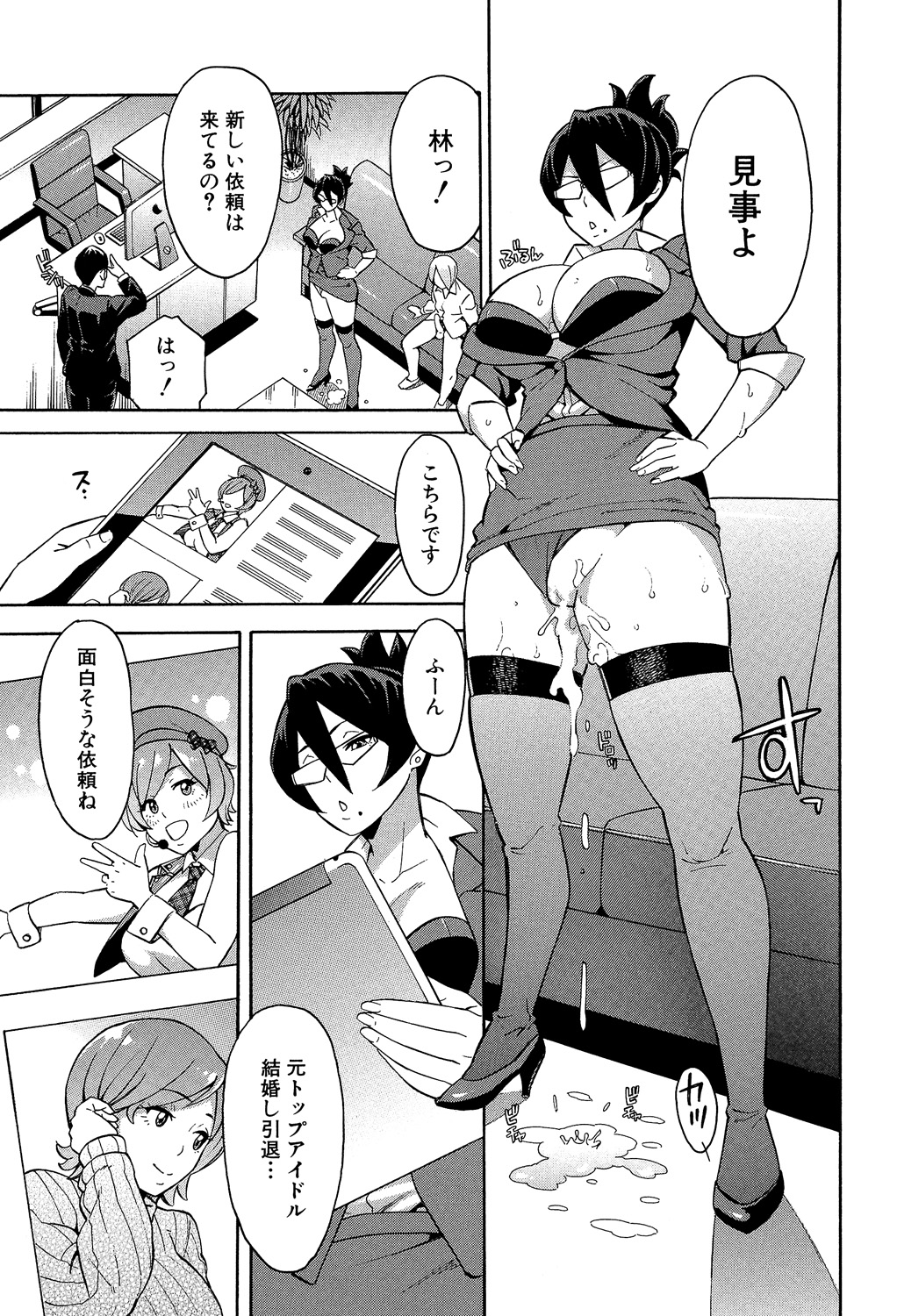 [Zonda] Hitozuma x Netorare [Digital] image number 163