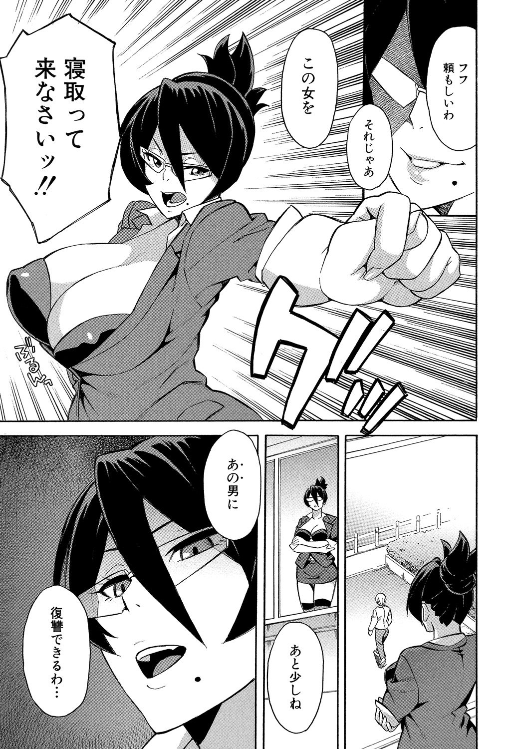 [Zonda] Hitozuma x Netorare [Digital] image number 165