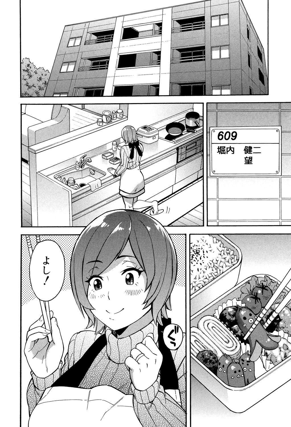 [Zonda] Hitozuma x Netorare [Digital] image number 166