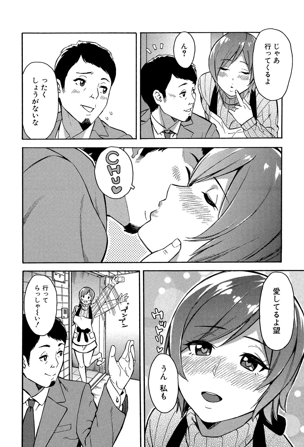 [Zonda] Hitozuma x Netorare [Digital] image number 168