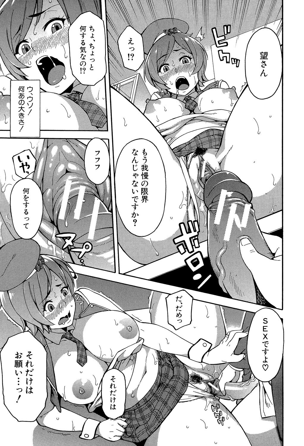 [Zonda] Hitozuma x Netorare [Digital] image number 183