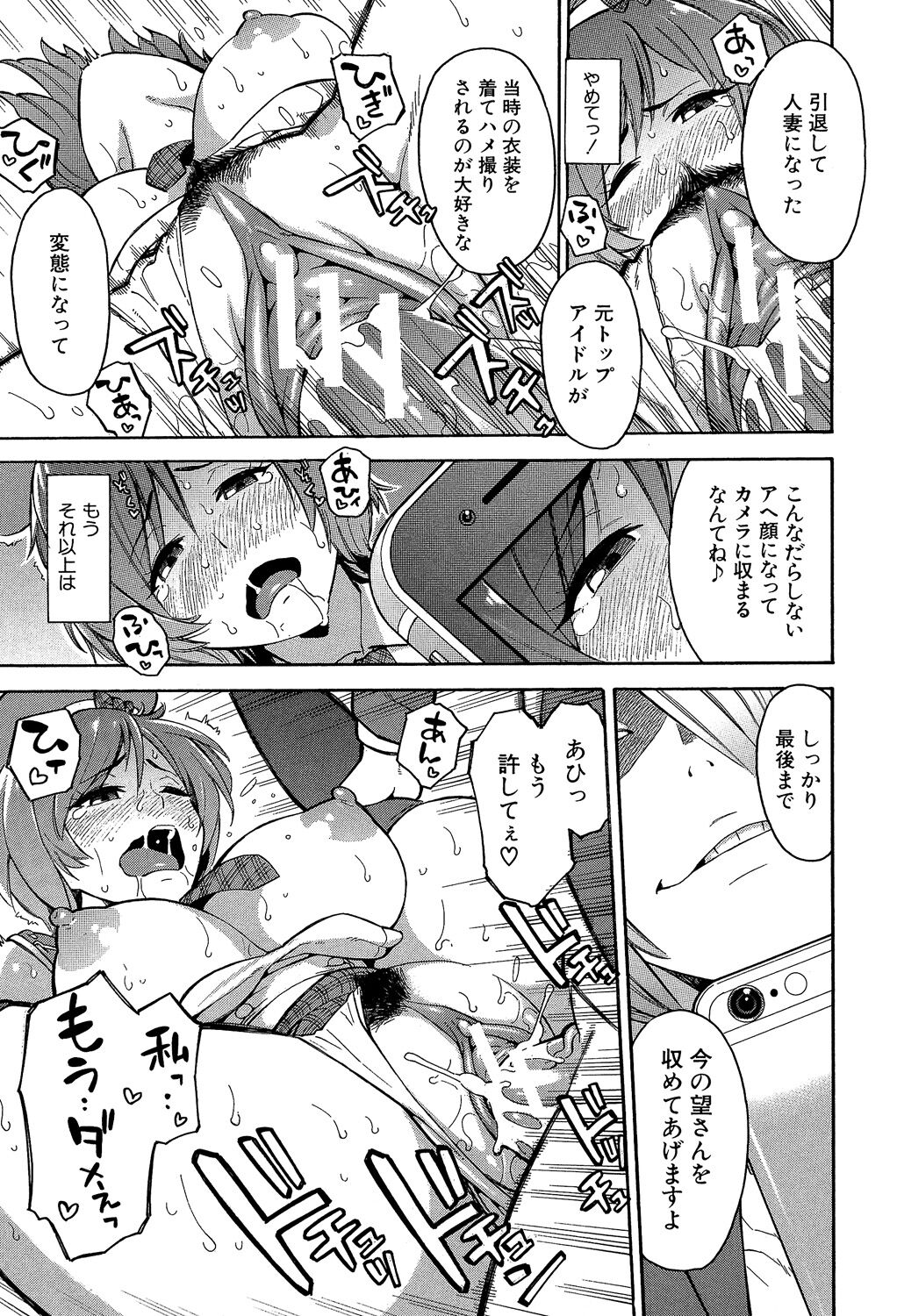 [Zonda] Hitozuma x Netorare [Digital] image number 187