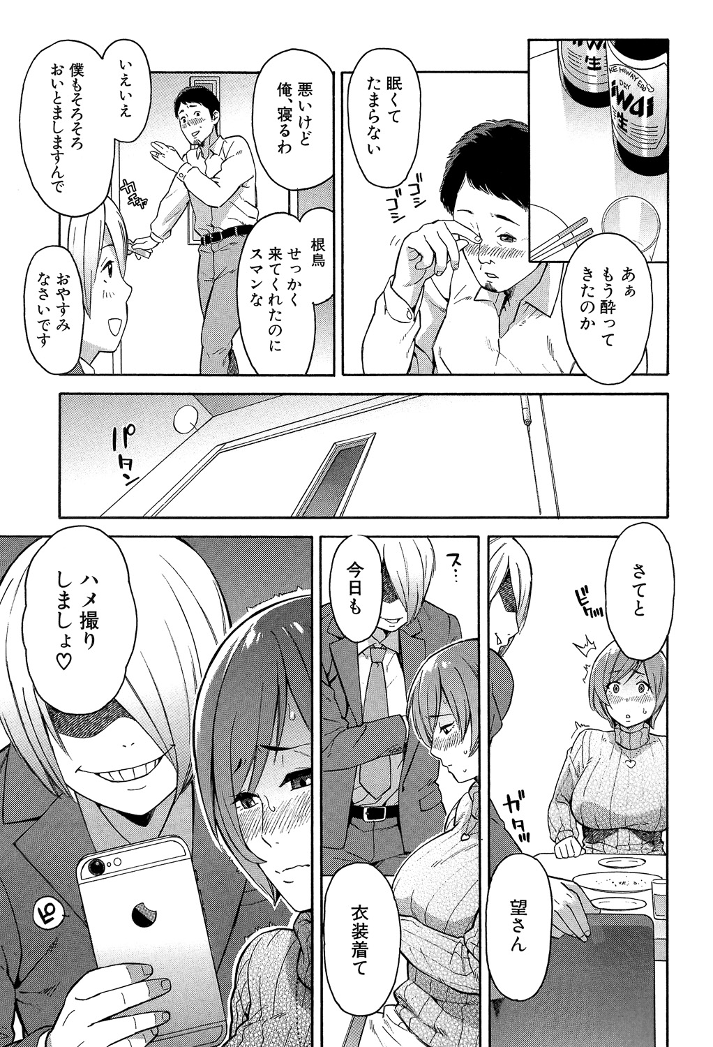 [Zonda] Hitozuma x Netorare [Digital] image number 191