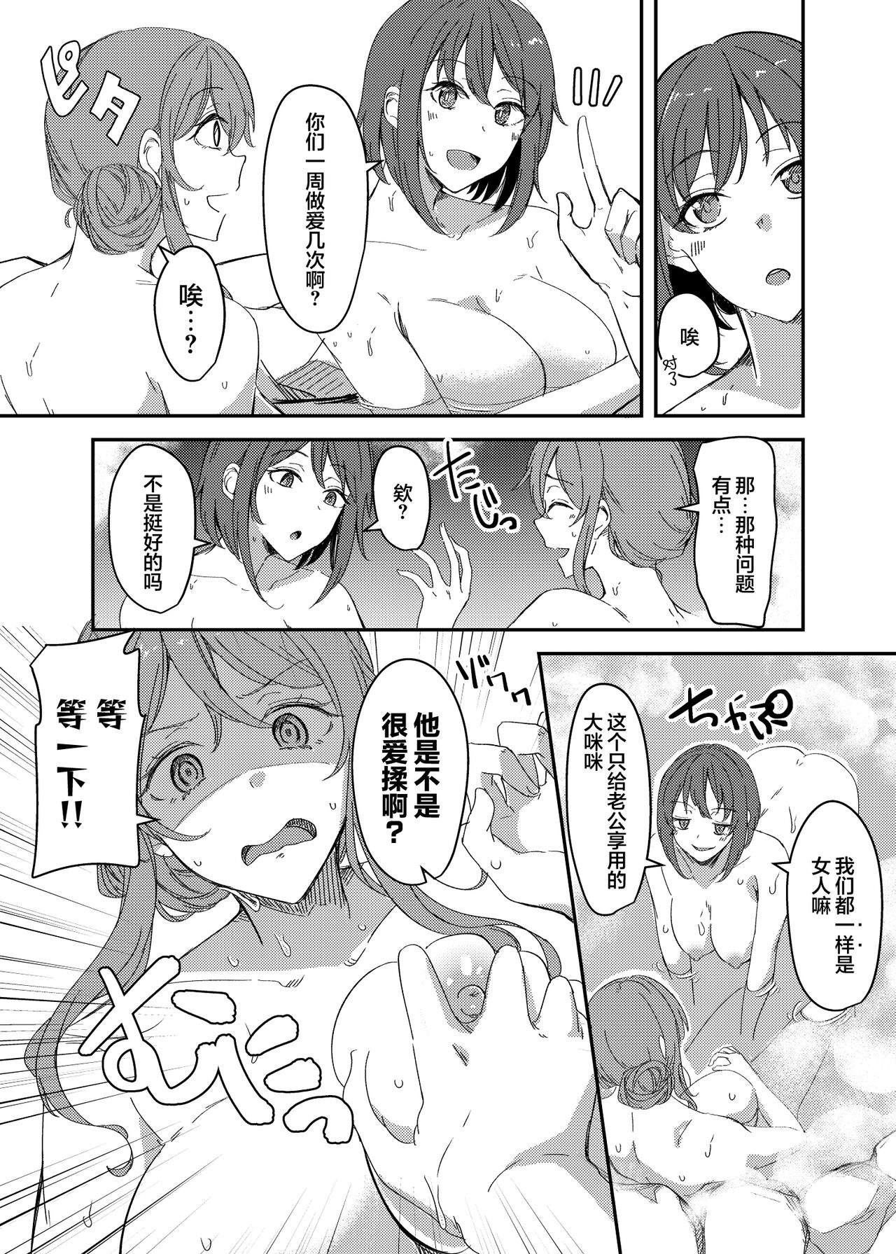 [Hyoui Lover (Hyoui Suki no Hito, Yuuma)] Notto (NTR)rare Onsen Ryokou ~Tsukari Tsukareru Shinkon Tsuma~ [心海汉化组] 画像番号 5