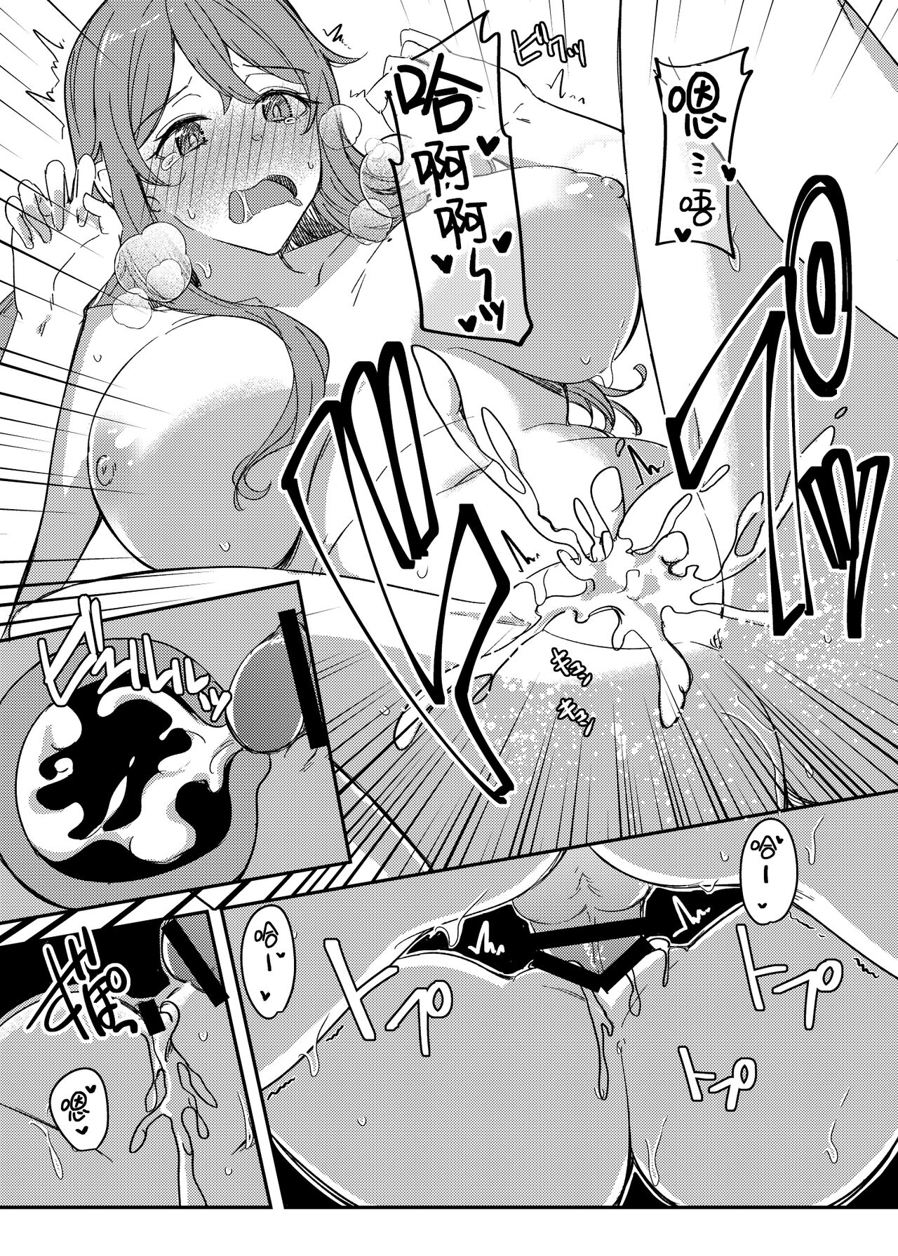 [Hyoui Lover (Hyoui Suki no Hito, Yuuma)] Notto (NTR)rare Onsen Ryokou ~Tsukari Tsukareru Shinkon Tsuma~ [心海汉化组] 画像番号 27